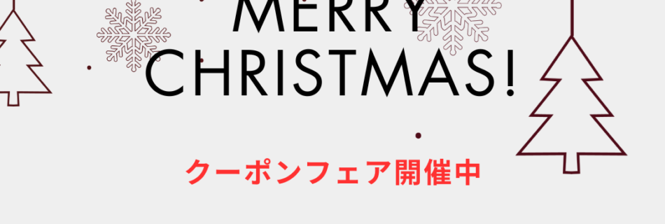 クリスマス　フェア