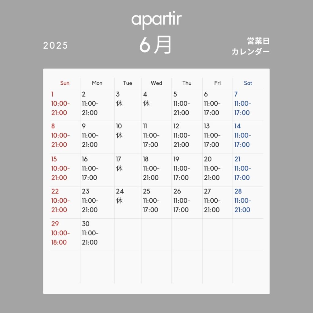 apartir 2025-6月の営業日