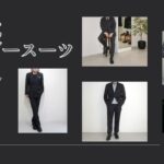 成人式オーダースーツなら名古屋のapartir。愛知・岐阜からもアクセス良好。2025年トレンドを反映した成人式スーツをオーダーメイドで仕立て、20歳の門出を彩ります。