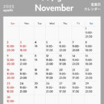 apartir November /11月営業日