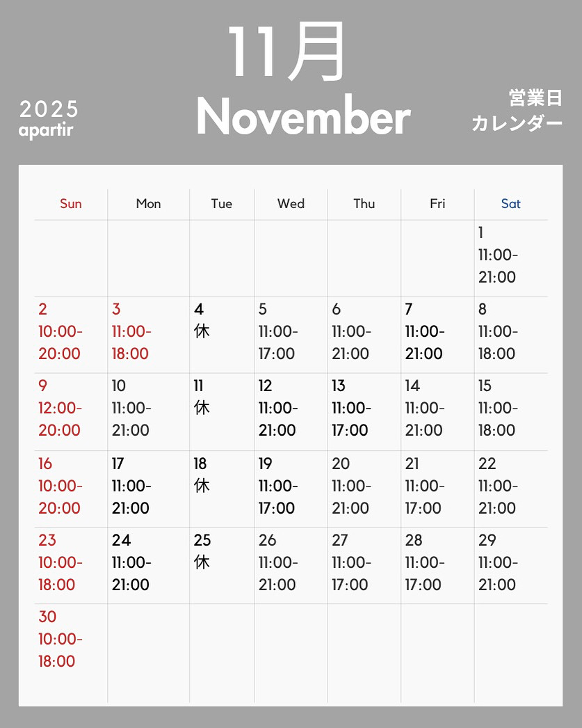 11月 – 1 apartir November /11月営業日