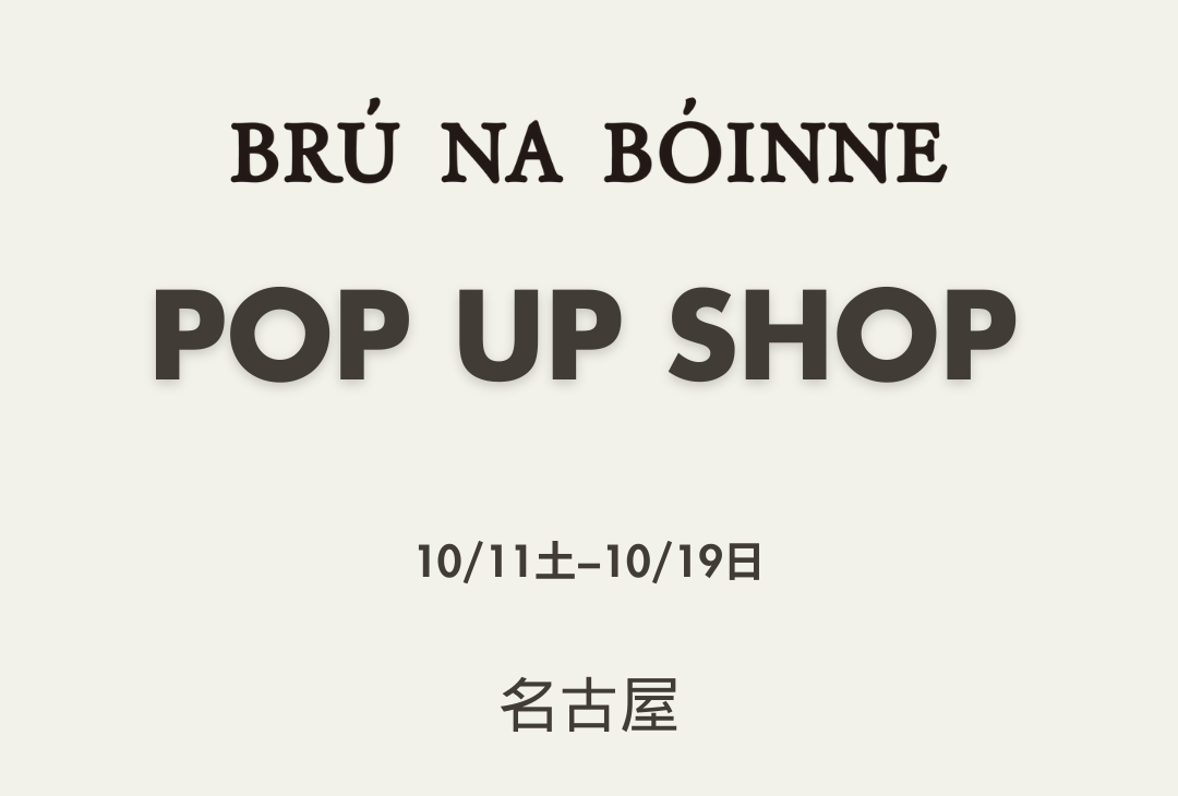 BRU NA BOINNE 2026 SPRING/SUMMER 受注会POP UP SHOP 開催のお知らせ