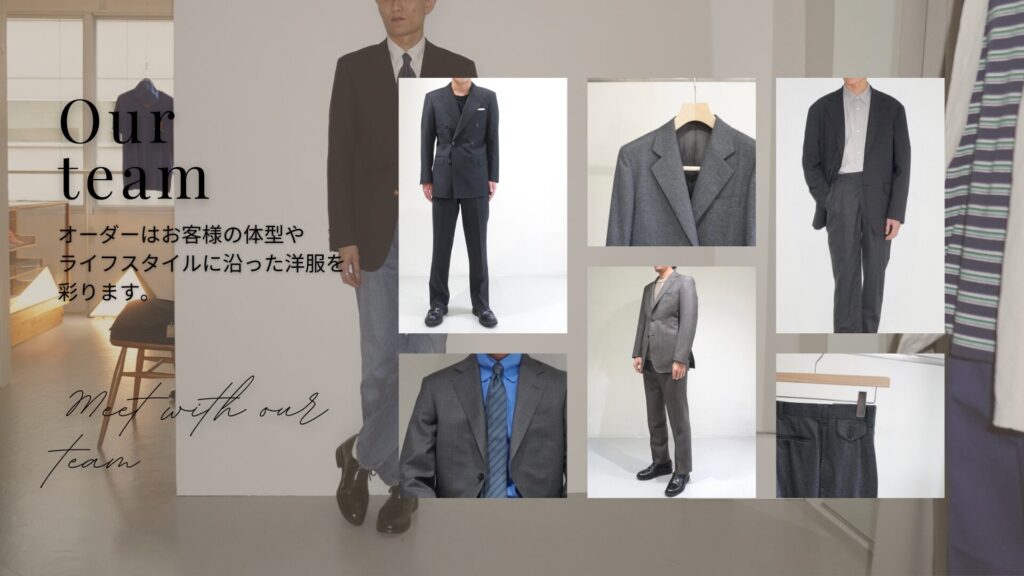 ORDER TEXTILE (1) apartir ORDER JACKET|秋冬おすすめ