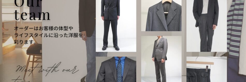 apartir ORDER JACKET｜秋冬おすすめ