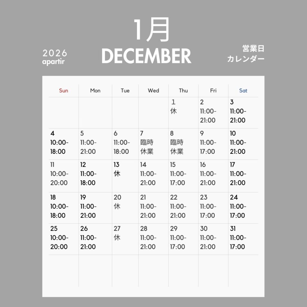 apartir Order & Select Shop | 2026年1月営業日 apartir Order & Select Shop | 2026年1月営業日