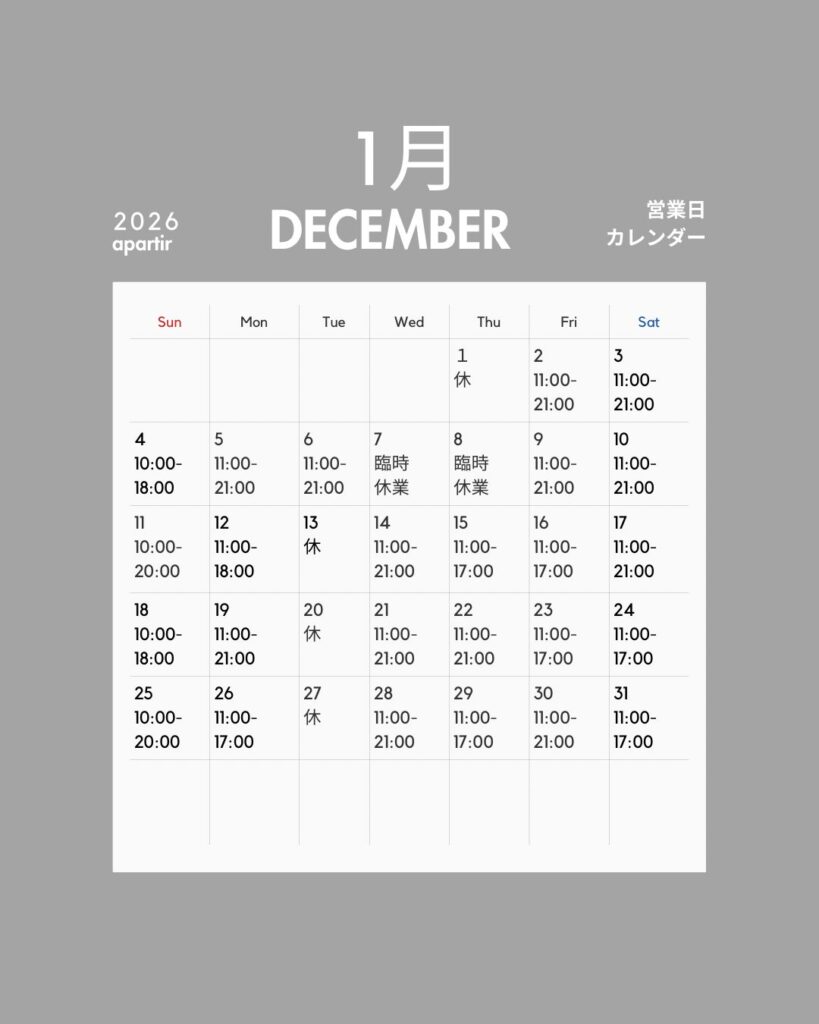 apartir Order & Select Shop | 2026年1月営業日 apartir Order & Select Shop | 2026年1月営業日