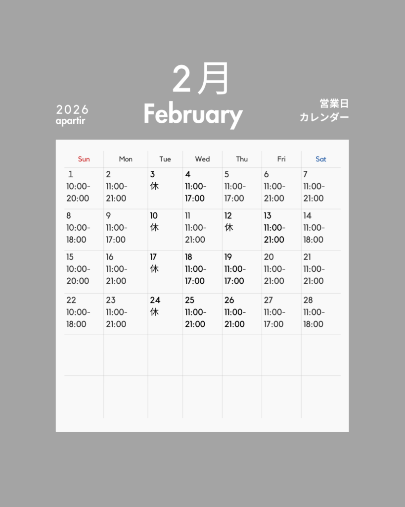 apartir Order & Select Shop | 2026年2月営業日のお知らせ